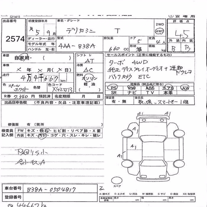 MITSUBISHI DELICA MINI