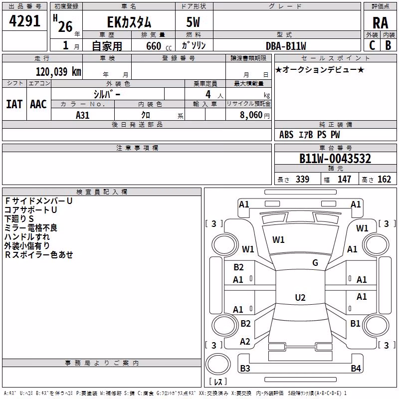 MITSUBISHI EK CUSTOM