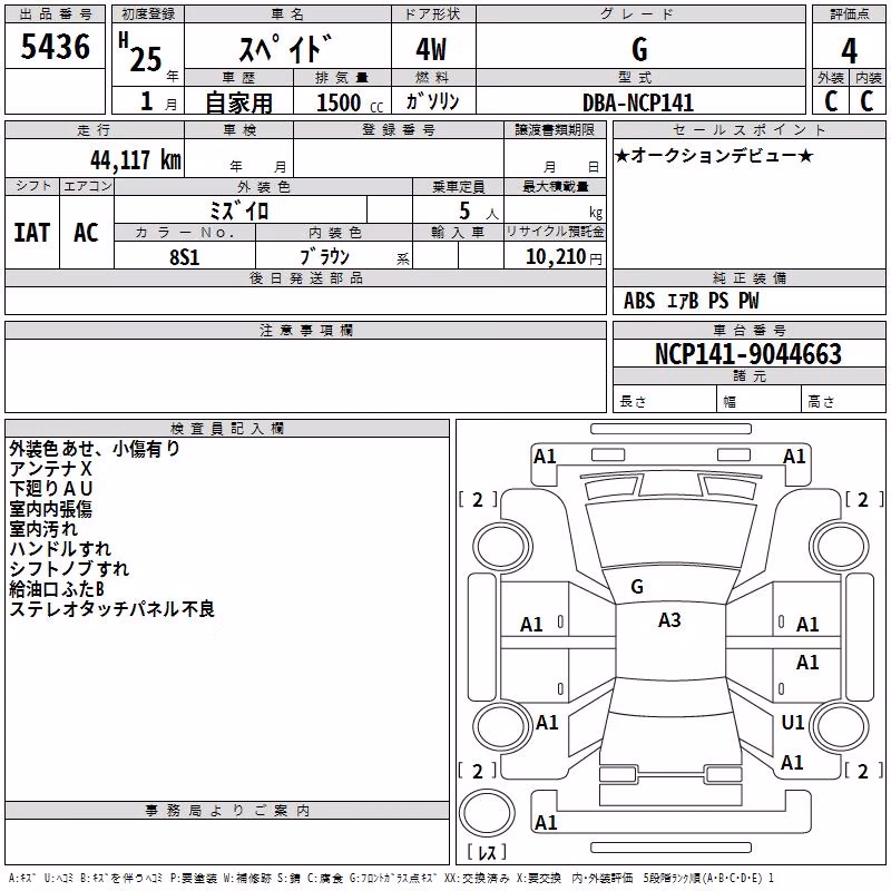 TOYOTA SPADE