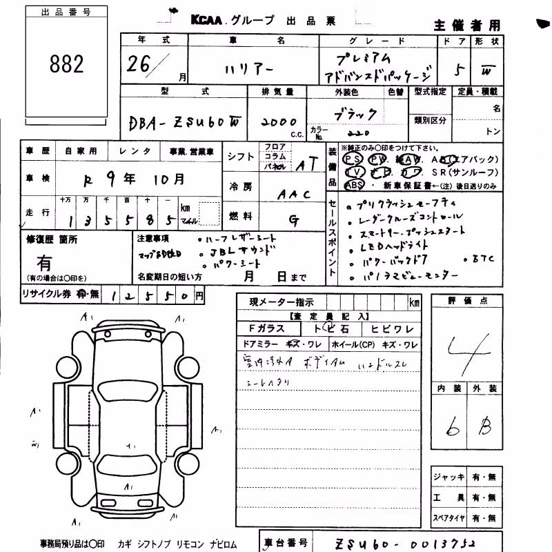 TOYOTA HARRIER