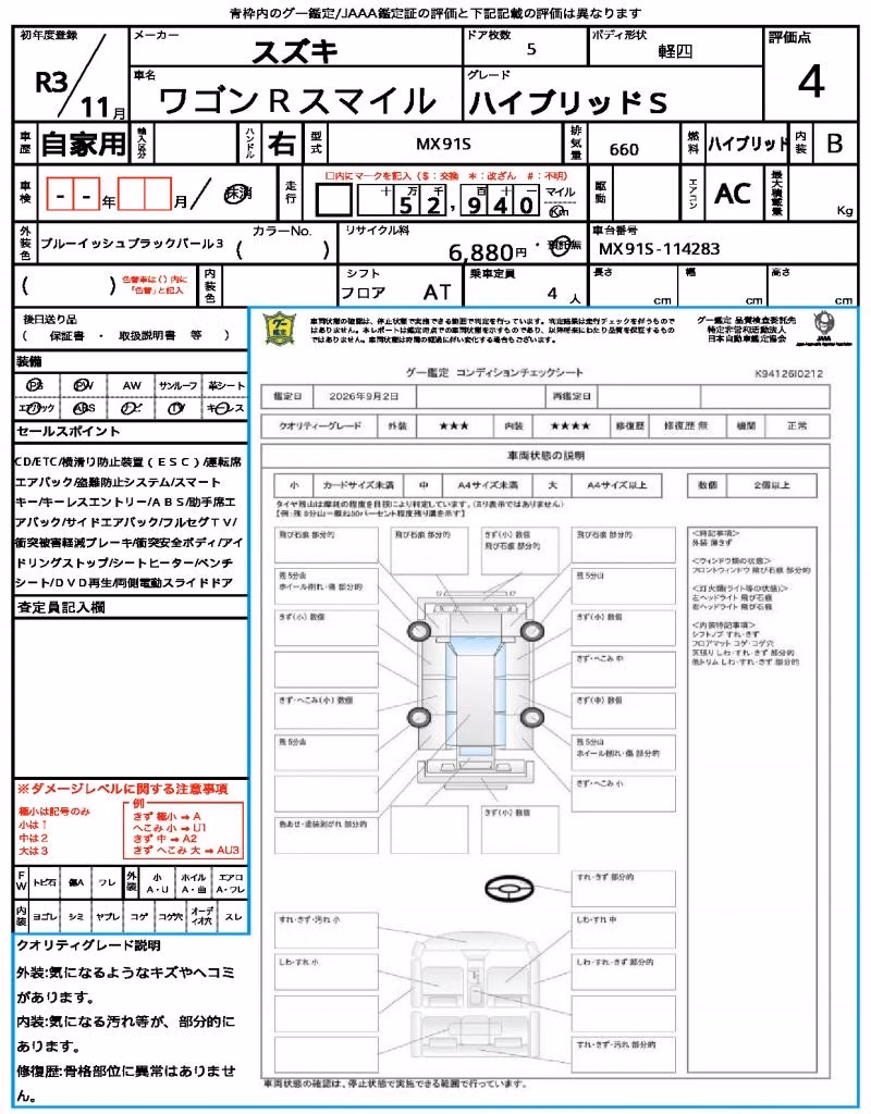SUZUKI WAGON R SMILE