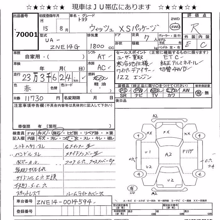 TOYOTA WISH