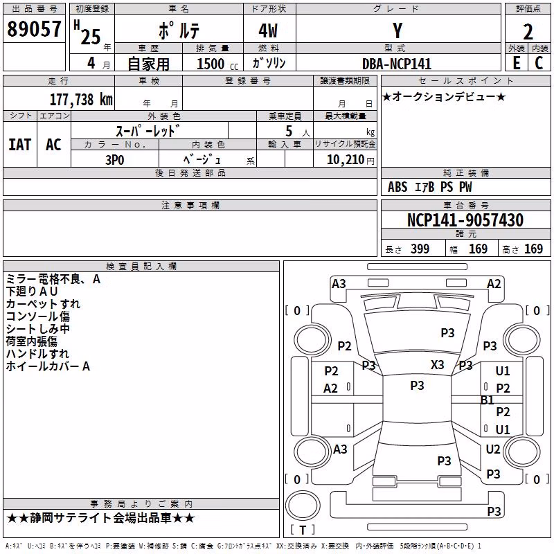 TOYOTA PORTE