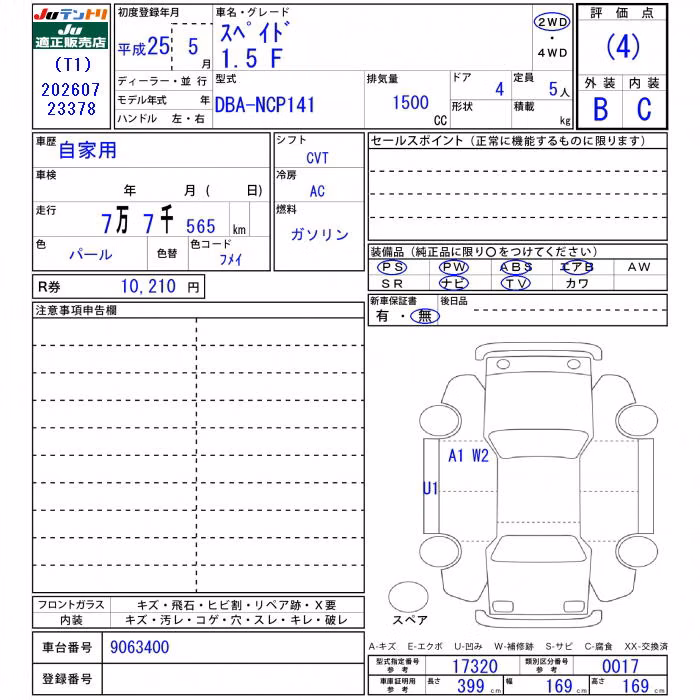 TOYOTA SPADE
