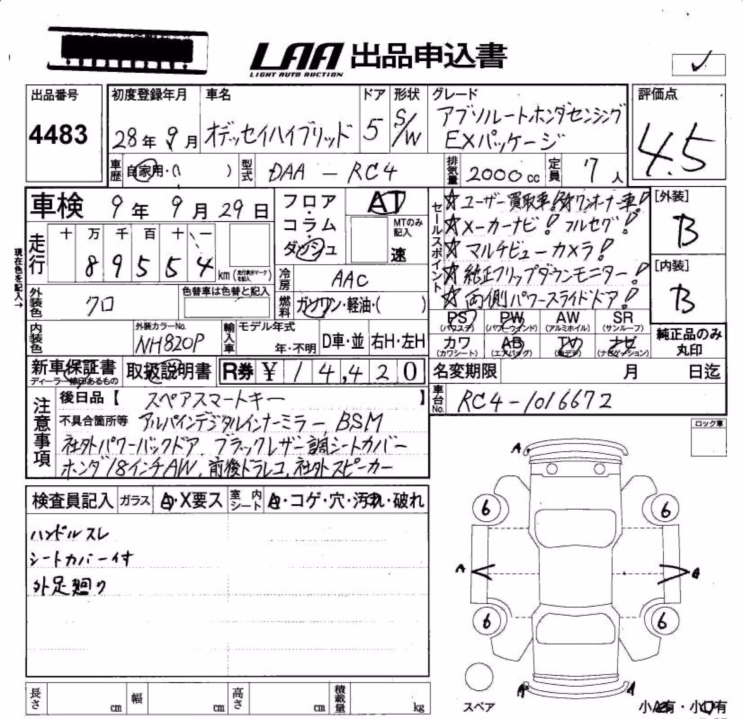 HONDA ODYSSEY