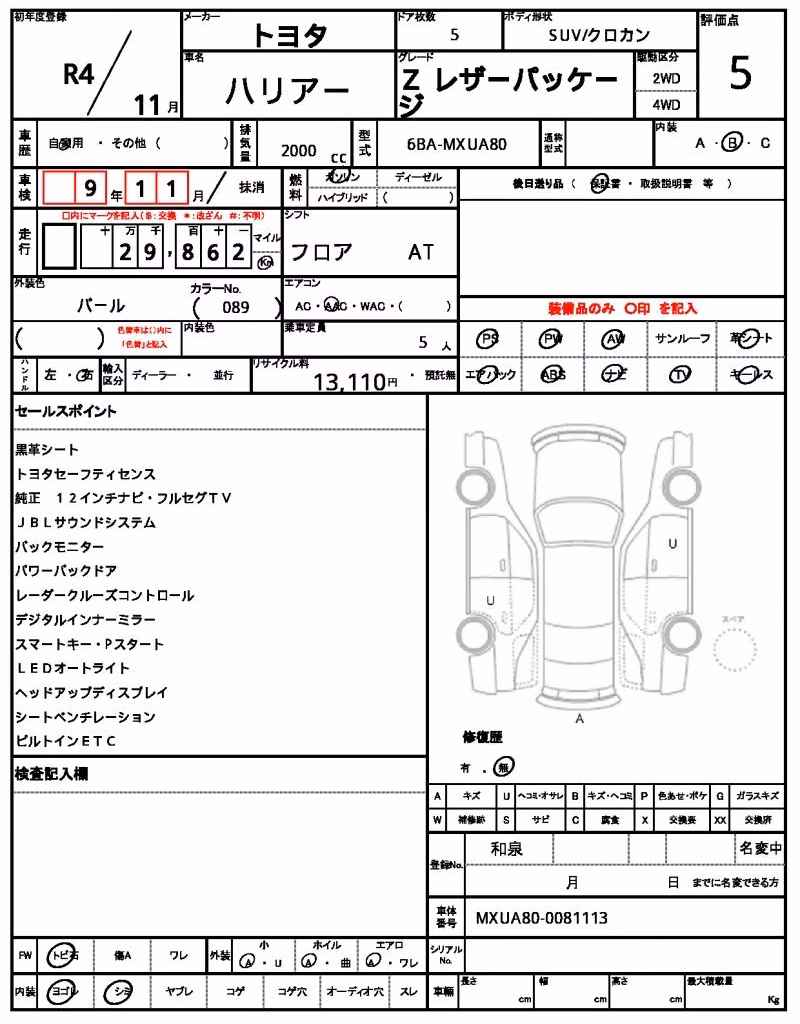 TOYOTA HARRIER