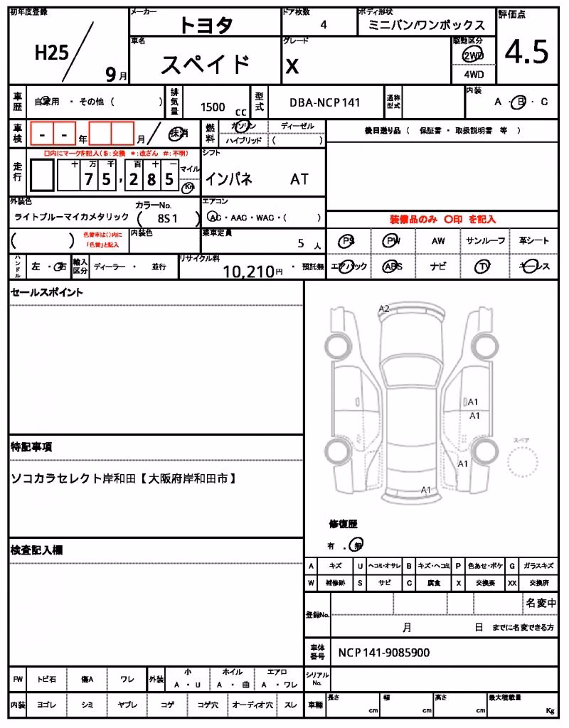 TOYOTA SPADE