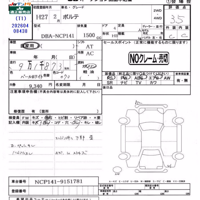TOYOTA PORTE