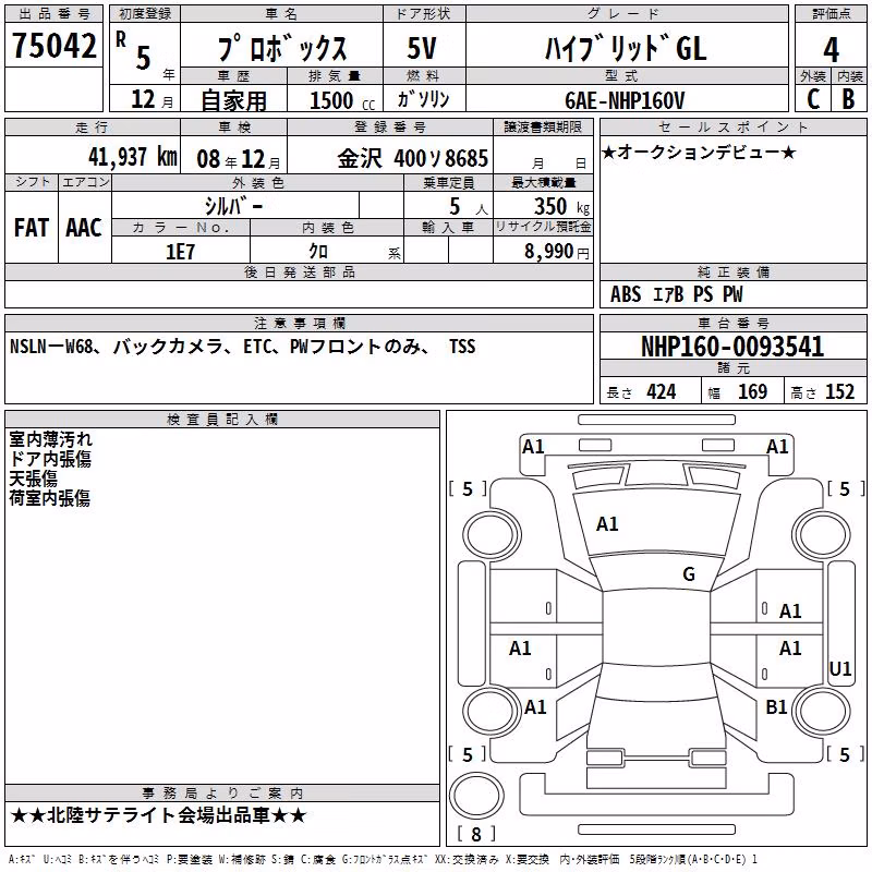 TOYOTA PROBOX