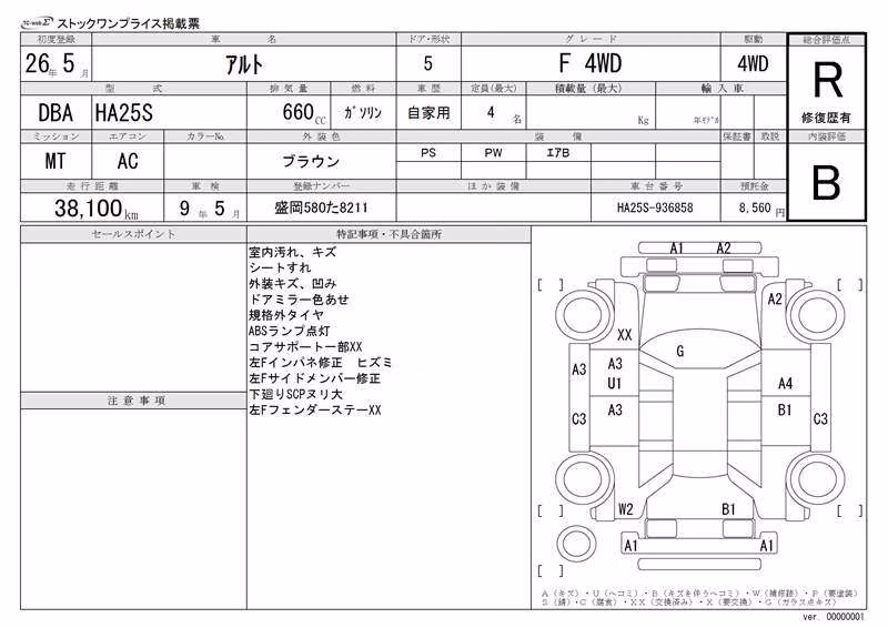 SUZUKI ALTO