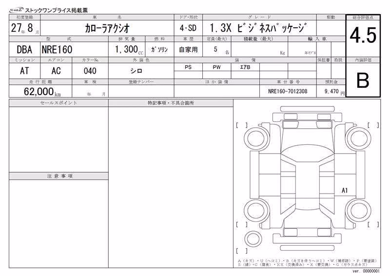 TOYOTA COROLLA AXIO