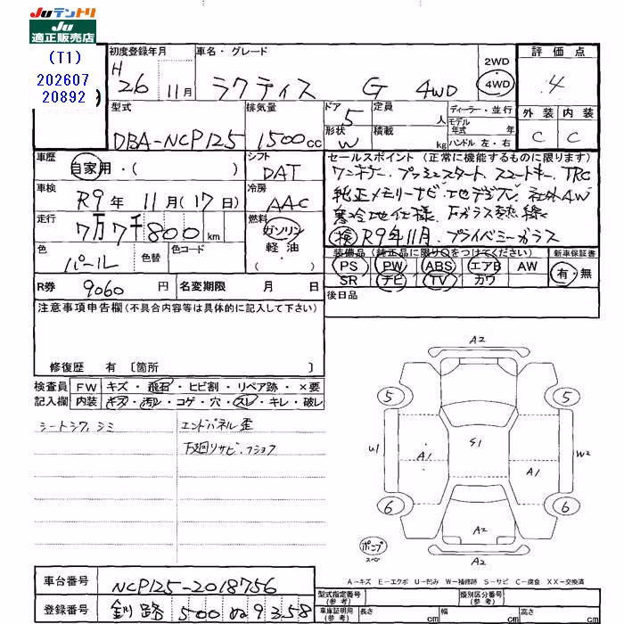 TOYOTA RACTIS