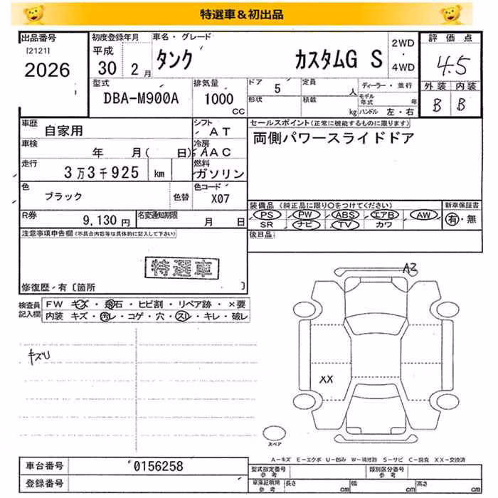 TOYOTA TANK