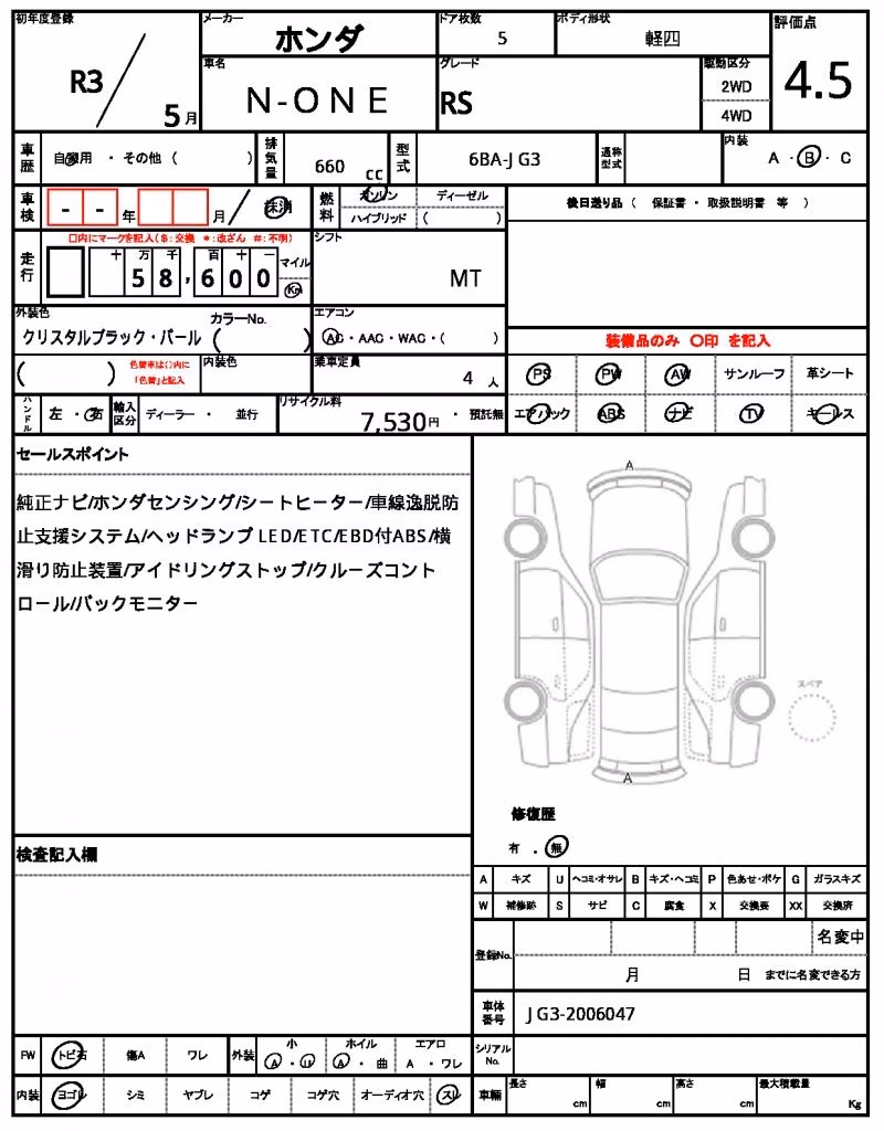 HONDA N-ONE