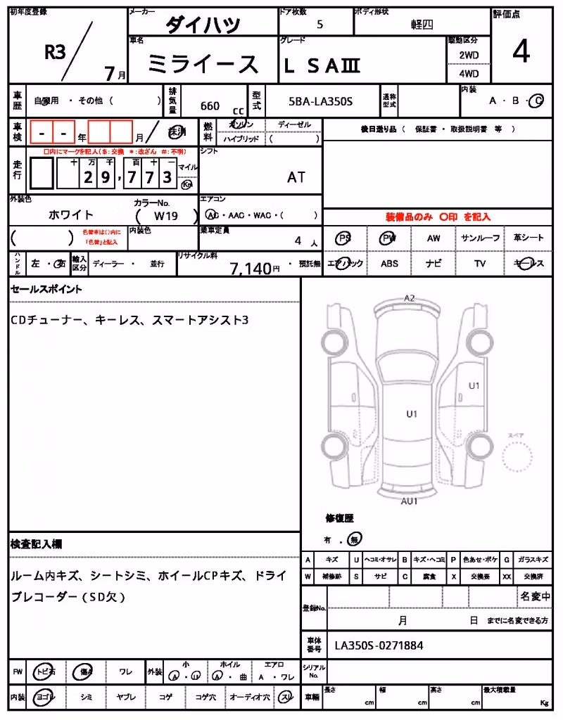 DAIHATSU MIRA E:S