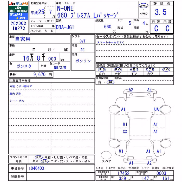 HONDA N-ONE