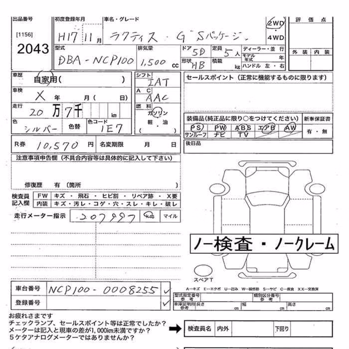 TOYOTA RACTIS