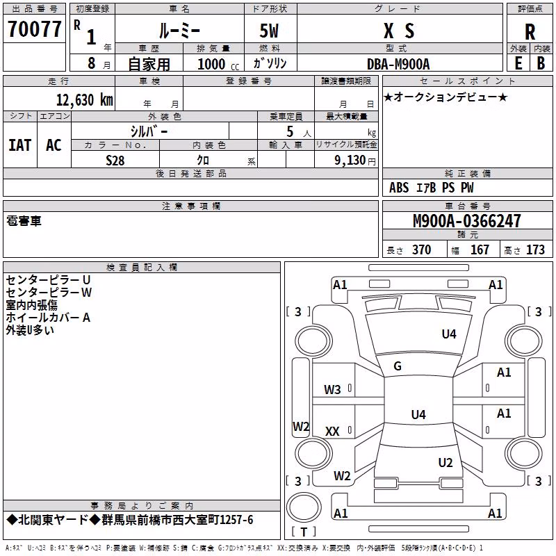 TOYOTA ROOMY