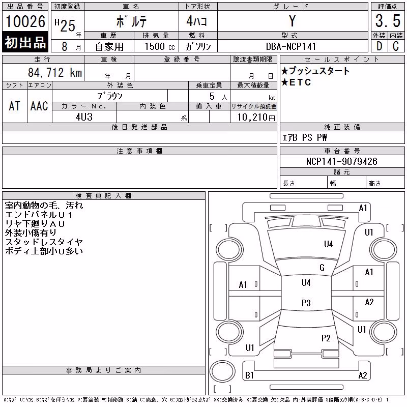 TOYOTA PORTE