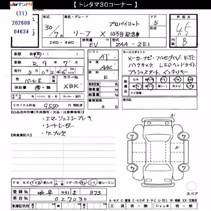 NISSAN LEAF