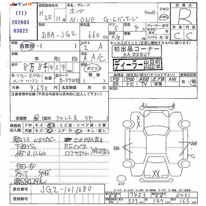 HONDA N-ONE