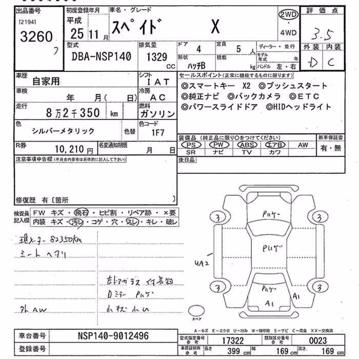TOYOTA SPADE