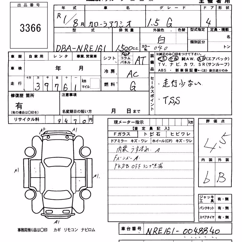 TOYOTA COROLLA AXIO