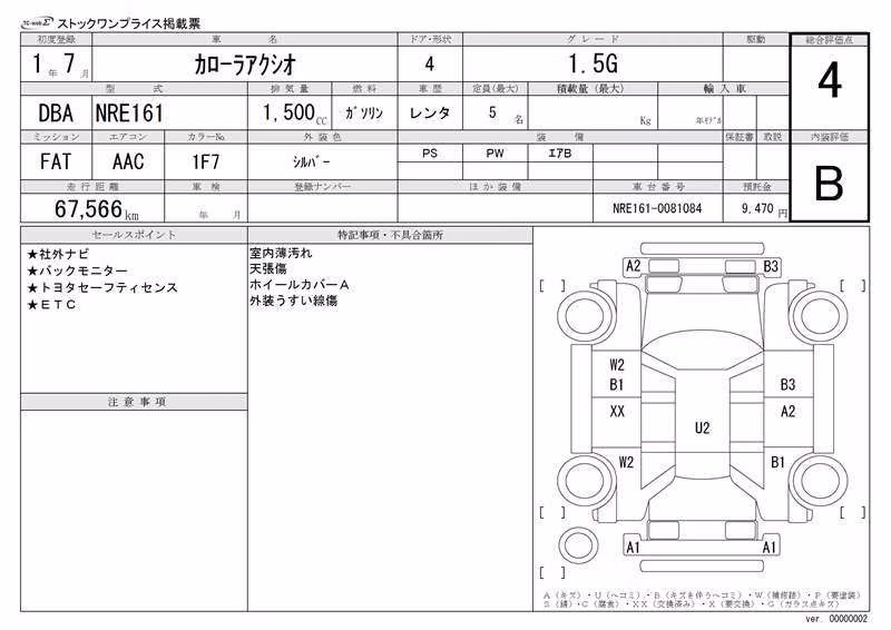 TOYOTA COROLLA AXIO
