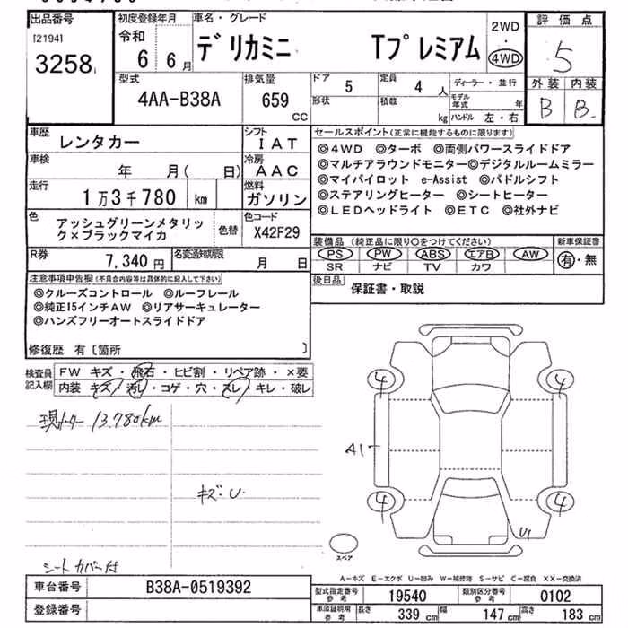 MITSUBISHI DELICA MINI