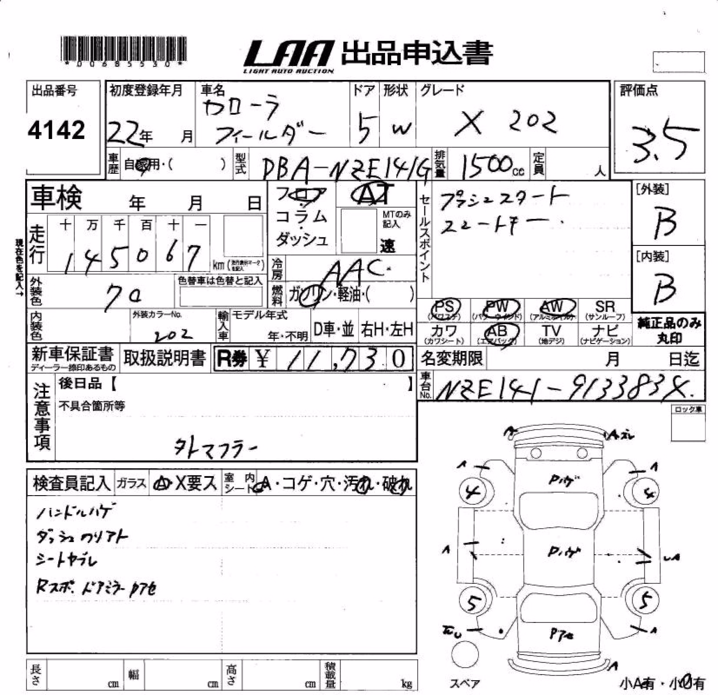 TOYOTA COROLLA FIELDER