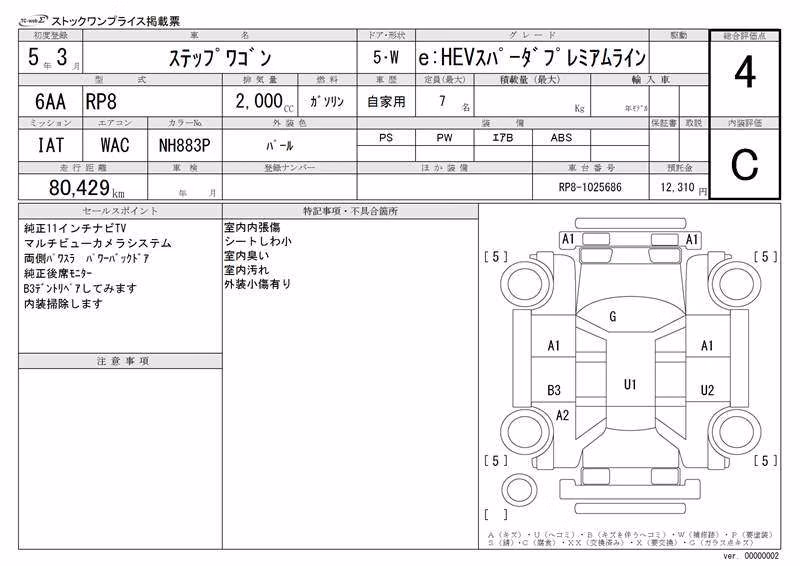 HONDA STEPWGN