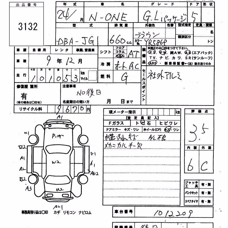 HONDA N-ONE