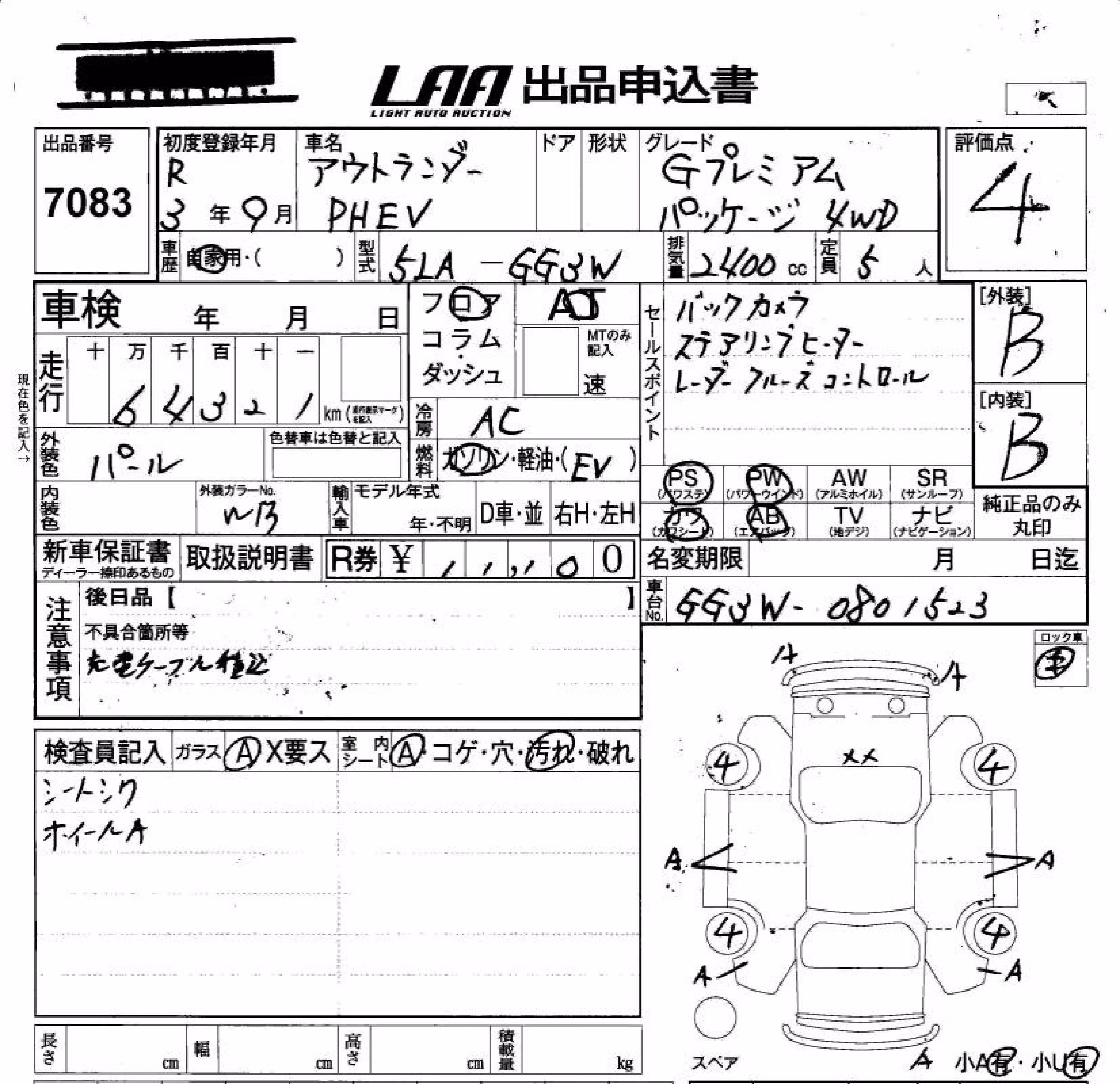 MITSUBISHI OUTLANDER
