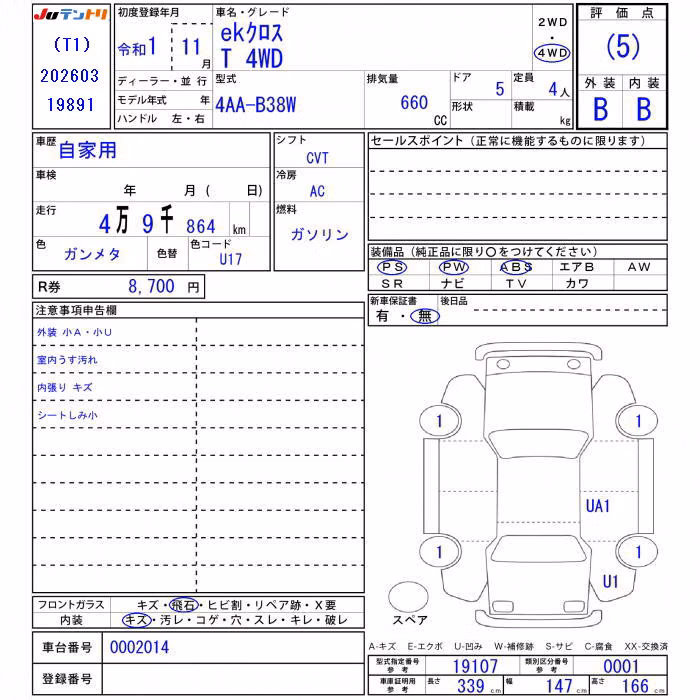 MITSUBISHI EK X