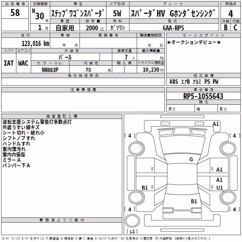 HONDA STEPWGN