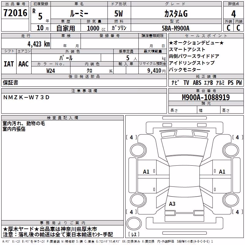 TOYOTA ROOMY