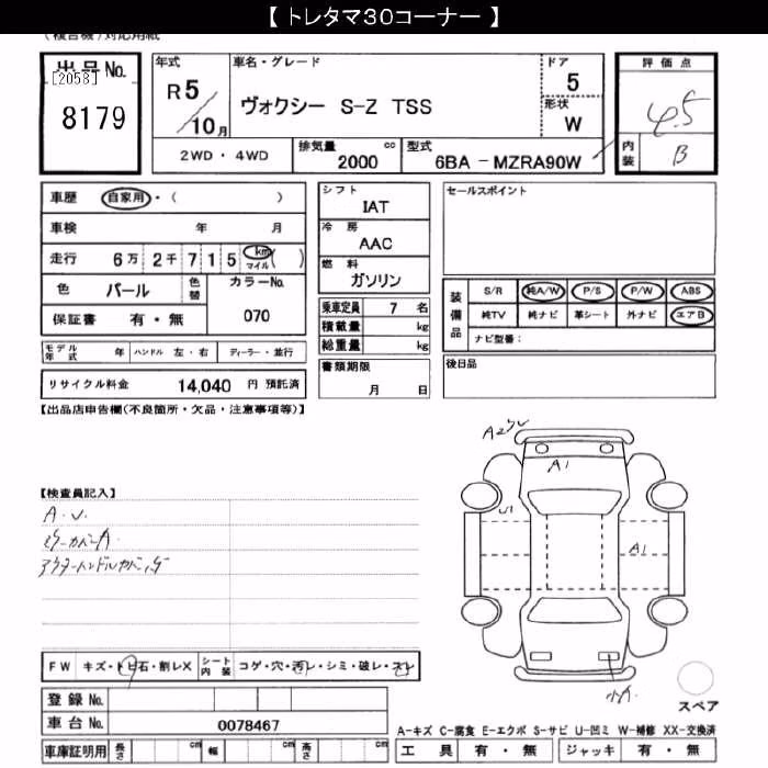 TOYOTA VOXY