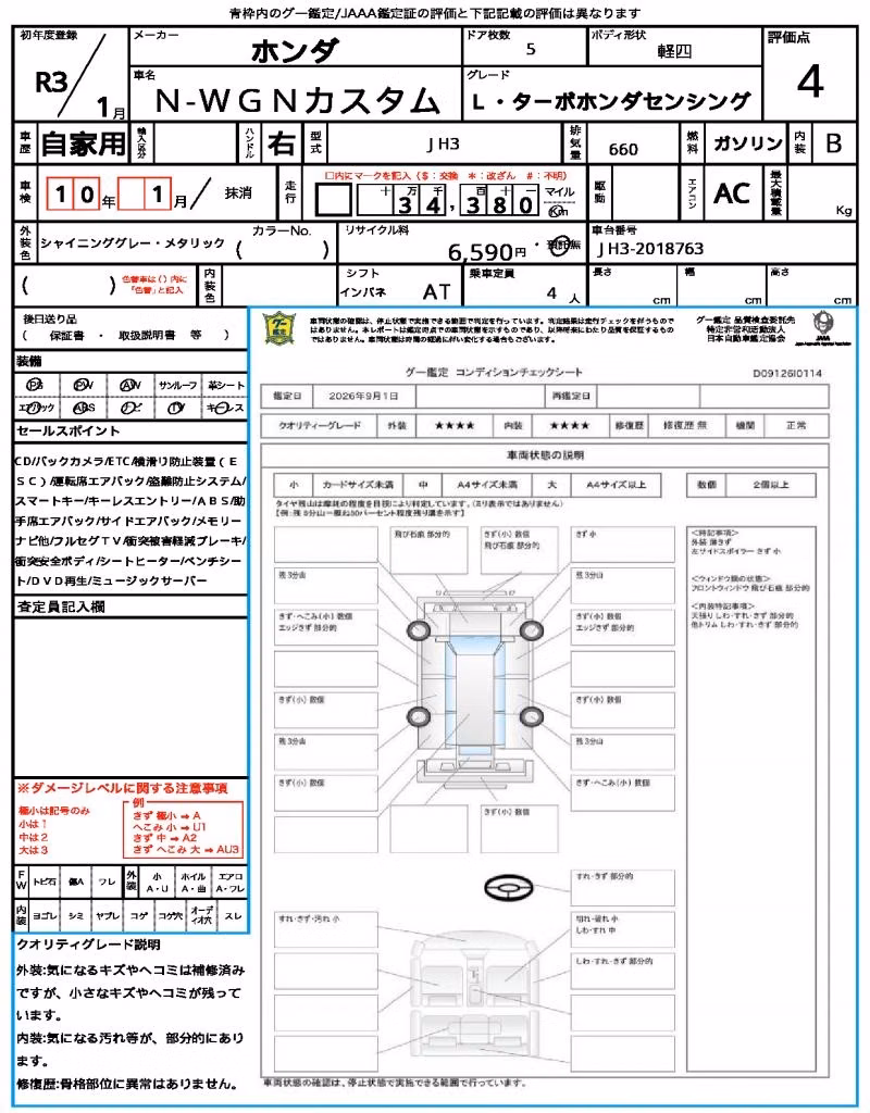 HONDA N-WGN