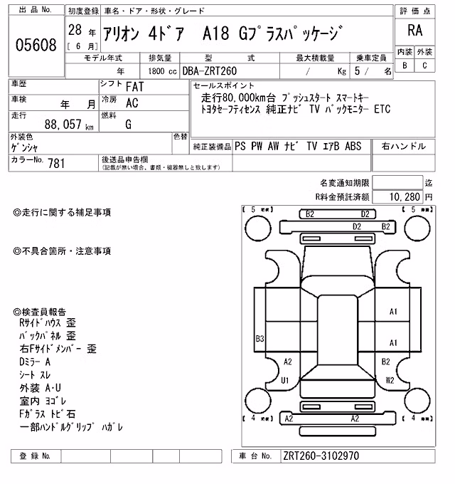 TOYOTA ALLION