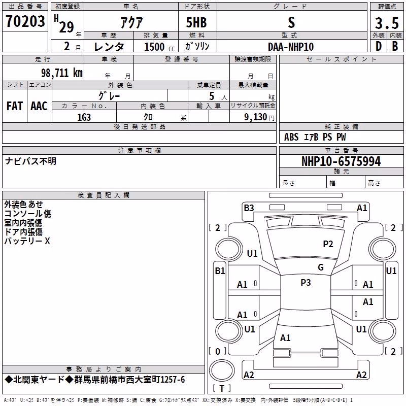 TOYOTA AQUA