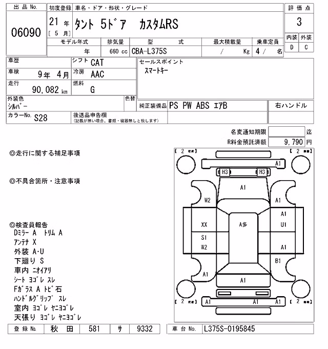 DAIHATSU TANTO
