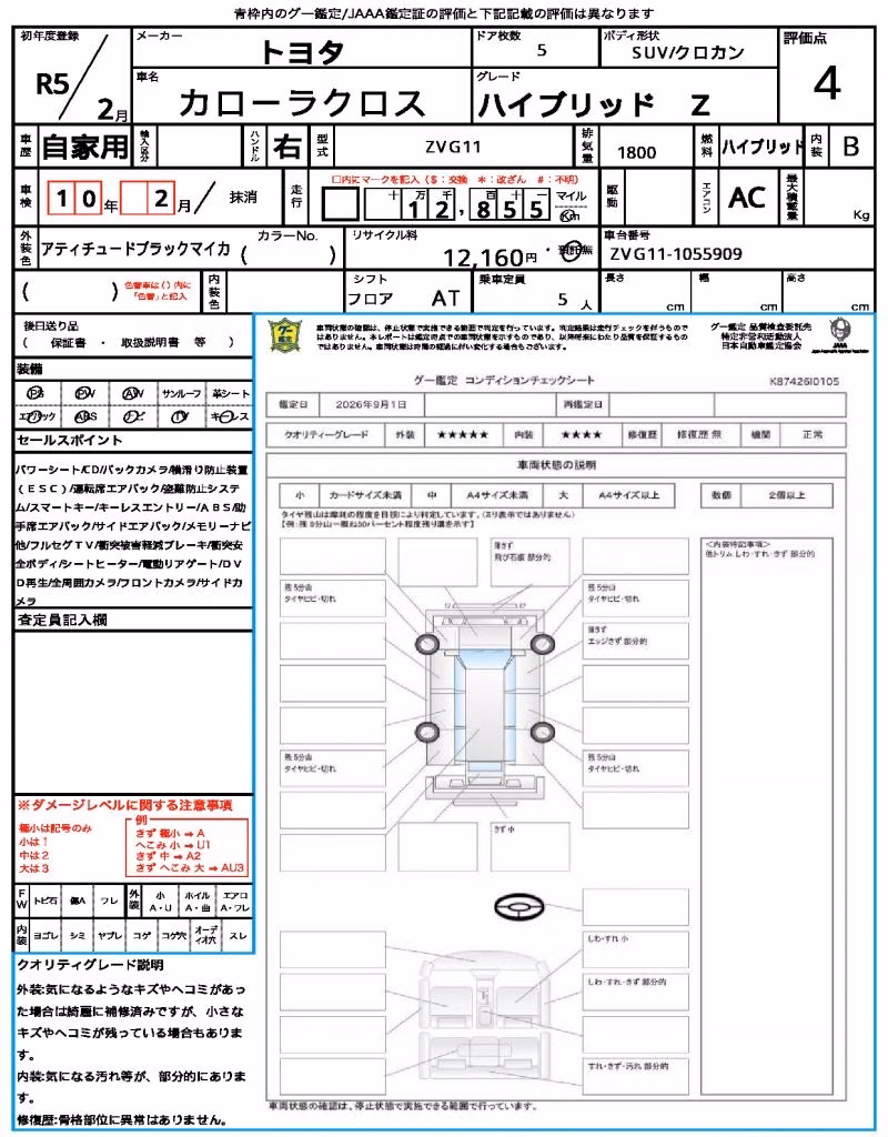 TOYOTA COROLLA CROSS