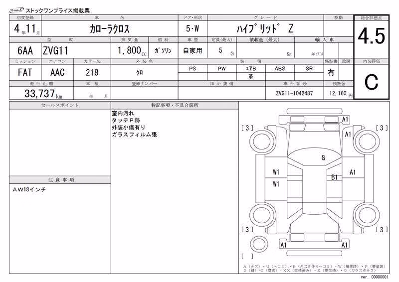 TOYOTA COROLLA CROSS