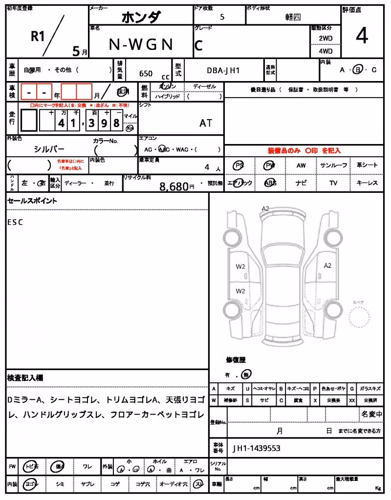 HONDA N-WGN