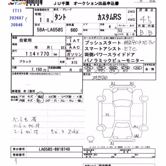 DAIHATSU TANTO