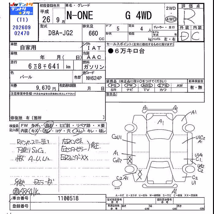 HONDA N-ONE