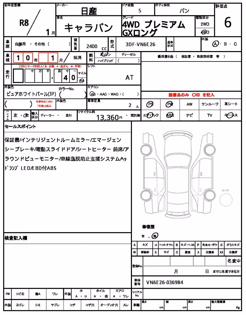 NISSAN CARAVAN