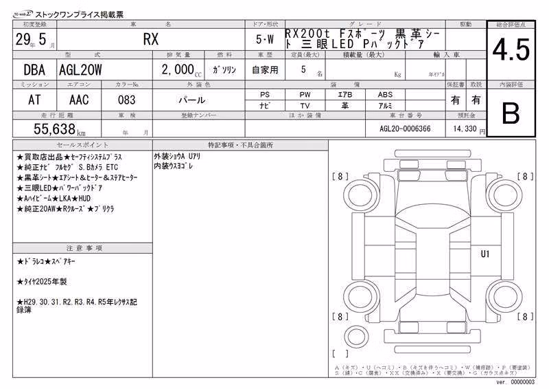 LEXUS RX300