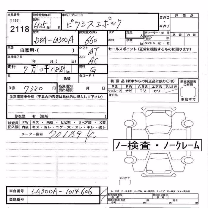 TOYOTA PIXIS EPOCH