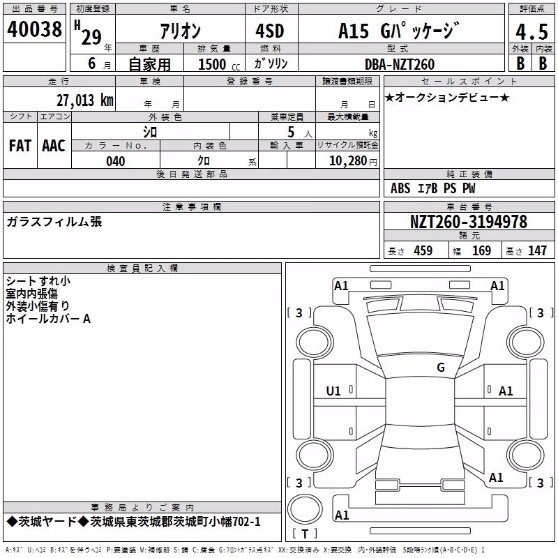 TOYOTA ALLION